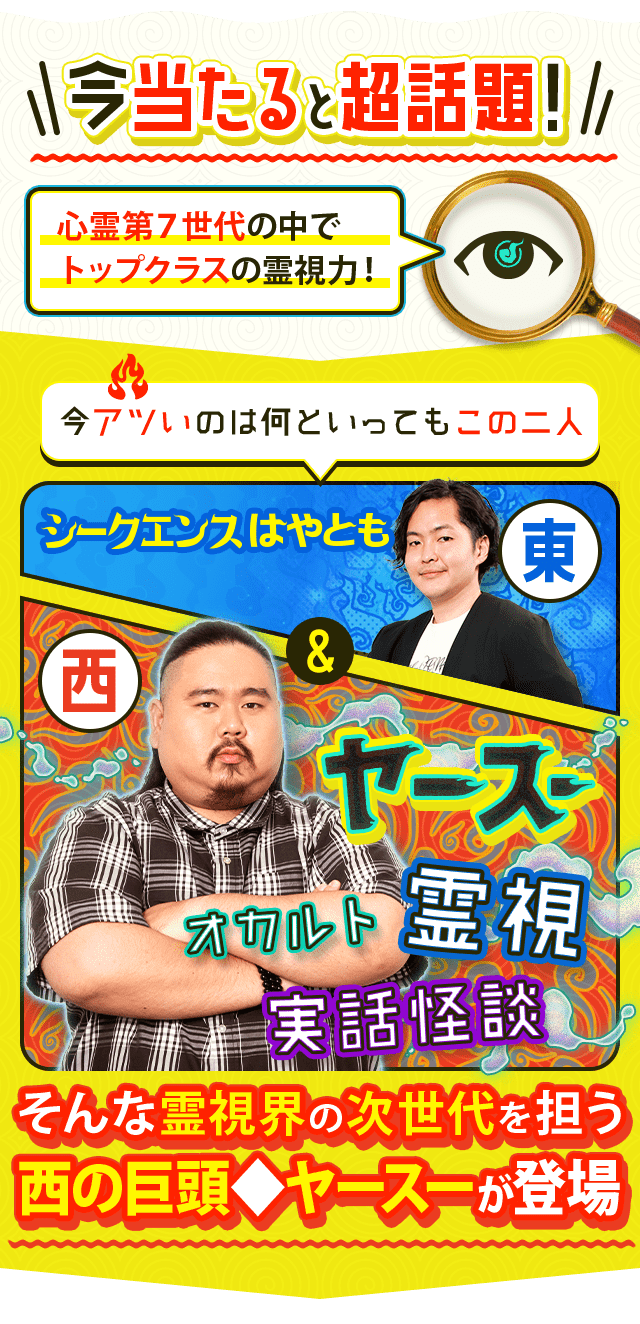 日本人の身体・心・霊 mqdefault.jpg