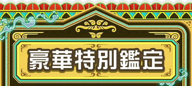 TVで的中⇒共演者絶叫！【心霊第七世代◇西の巨頭】霊視芸人